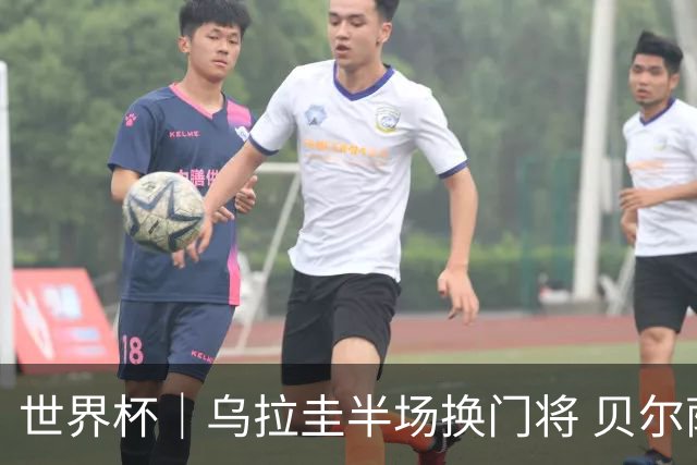 世界杯｜乌拉圭半场换门将 贝尔萨：球员自己要求的