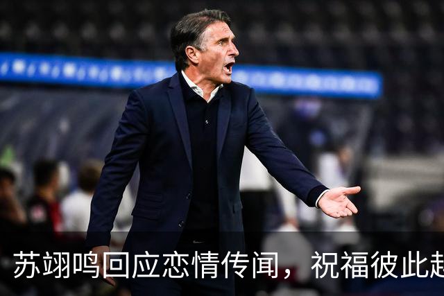 苏翊鸣回应恋情传闻，祝福彼此越来越好，4个月前官宣和朱易恋情